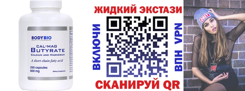 БУТИРАТ 99% Нязепетровск