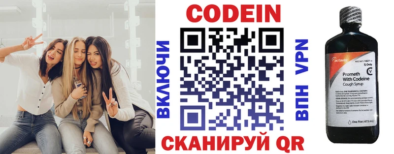 Кодеиновый сироп Lean Purple Drank  Нязепетровск 