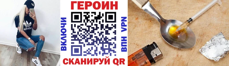 ГЕРОИН белый  где можно купить   Нязепетровск 