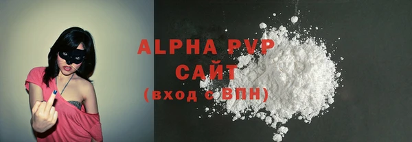 ALPHA PVP Балахна