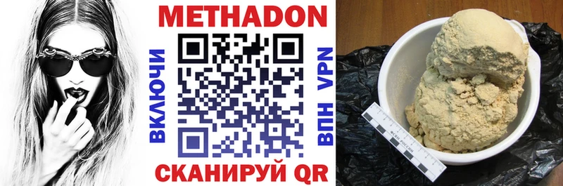 кракен   Нязепетровск  МЕТАДОН VHQ 